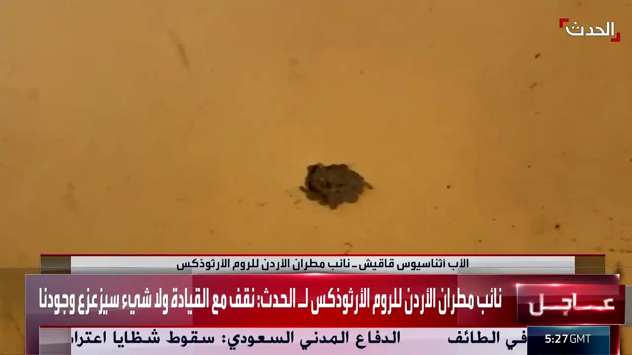 Al Hadath TV in diretta