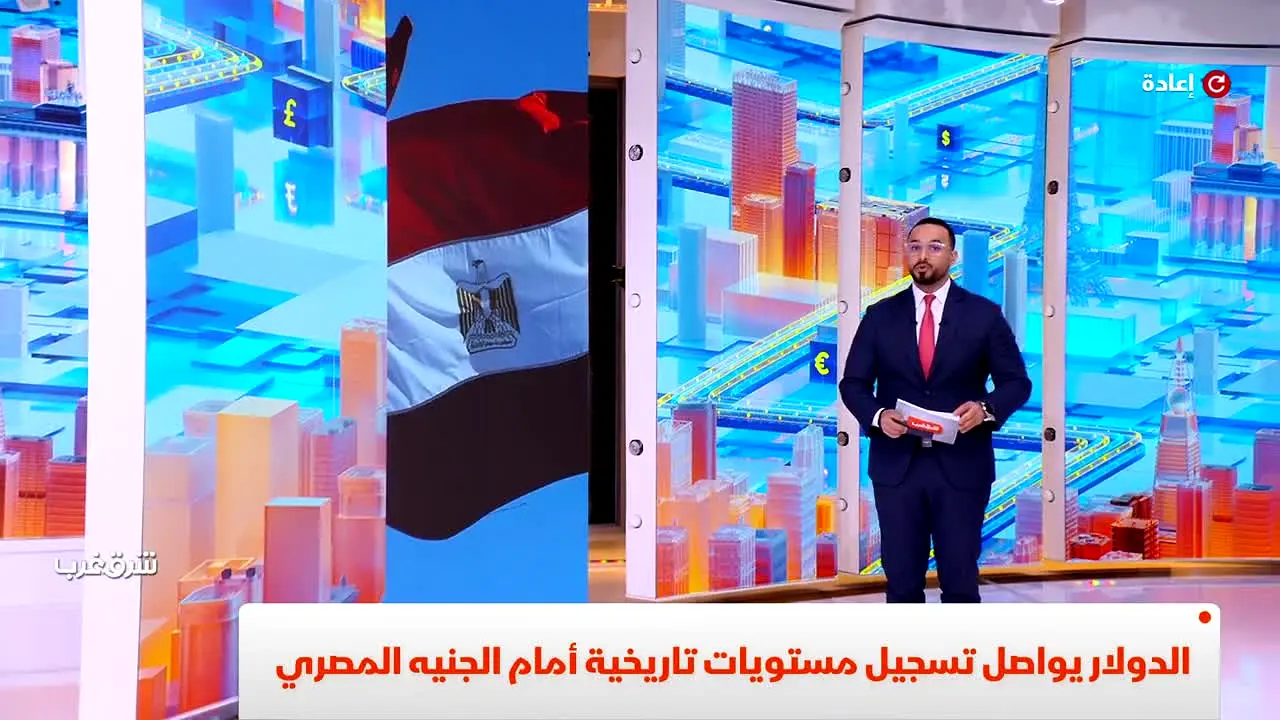 Asharq News live