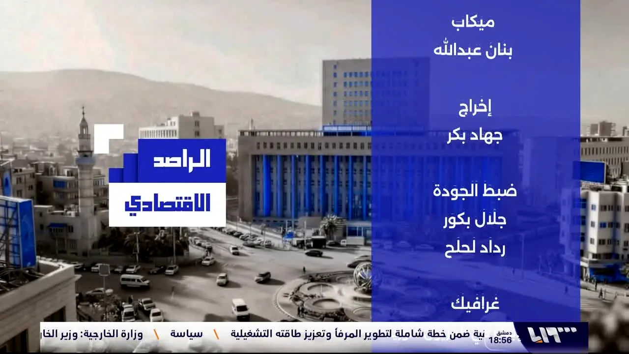 Syria TV live