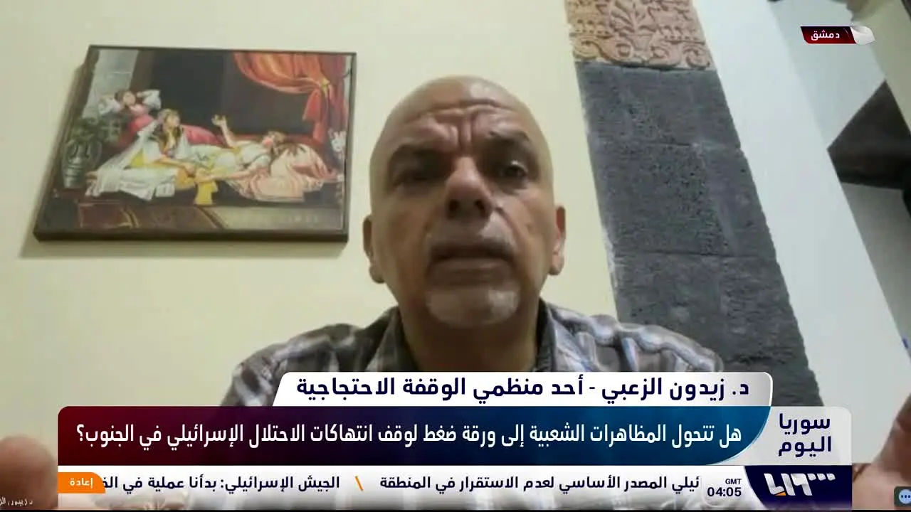 Syria TV ao vivo