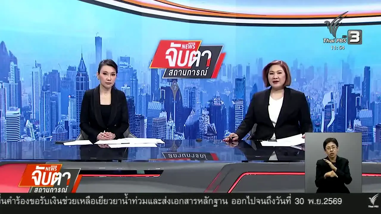 Thai PBS live