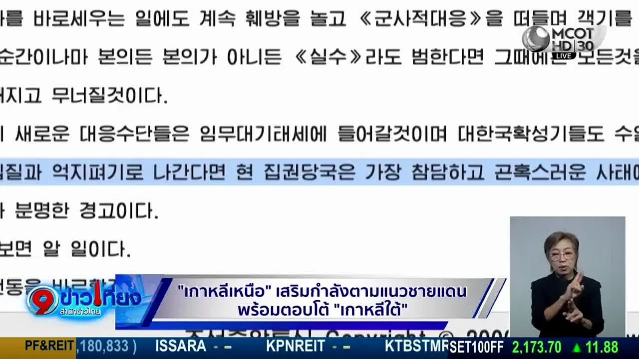 MCOT live