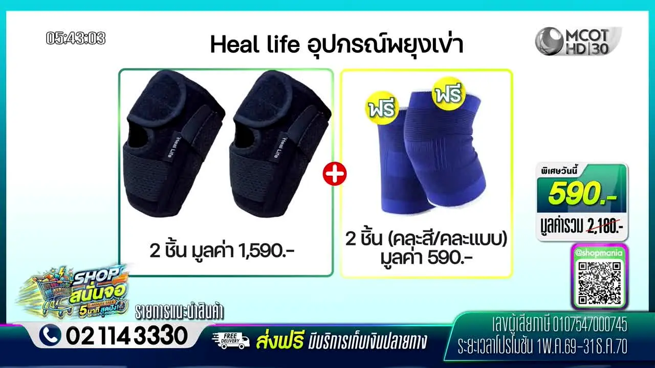 MCOT live