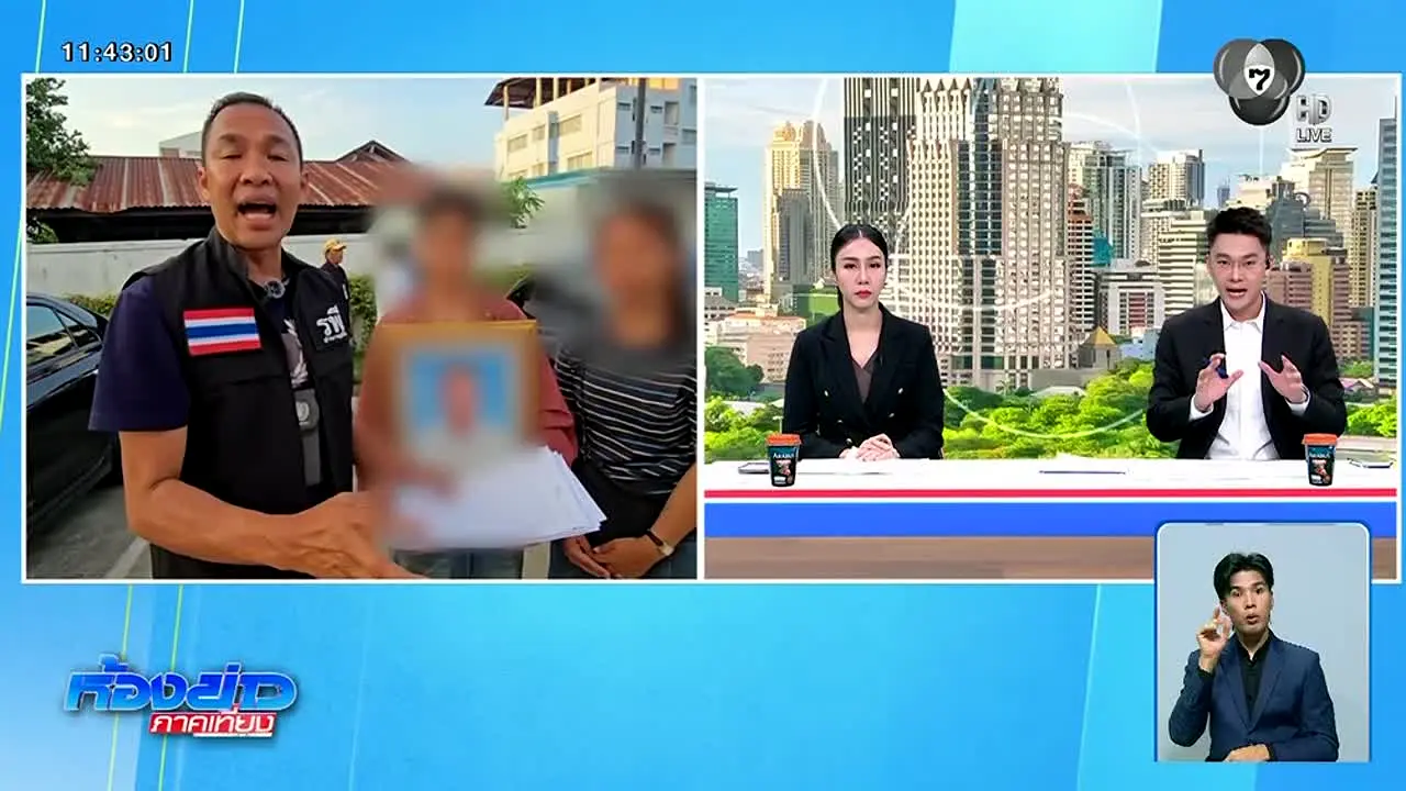 Channel 7 na żywo