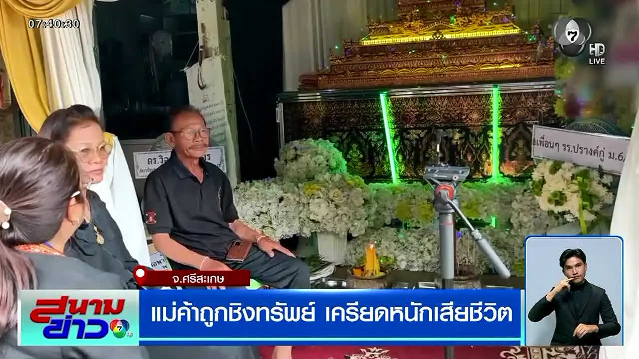 Channel 7 live