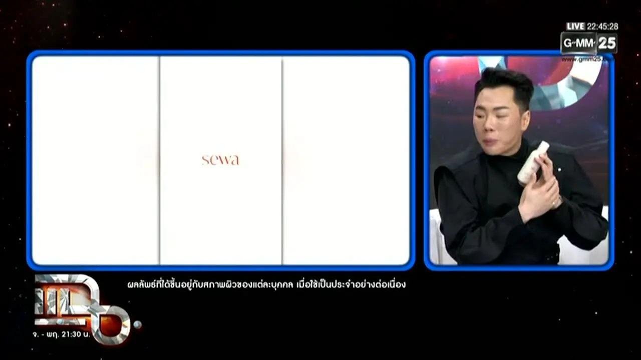 GMM 25 live