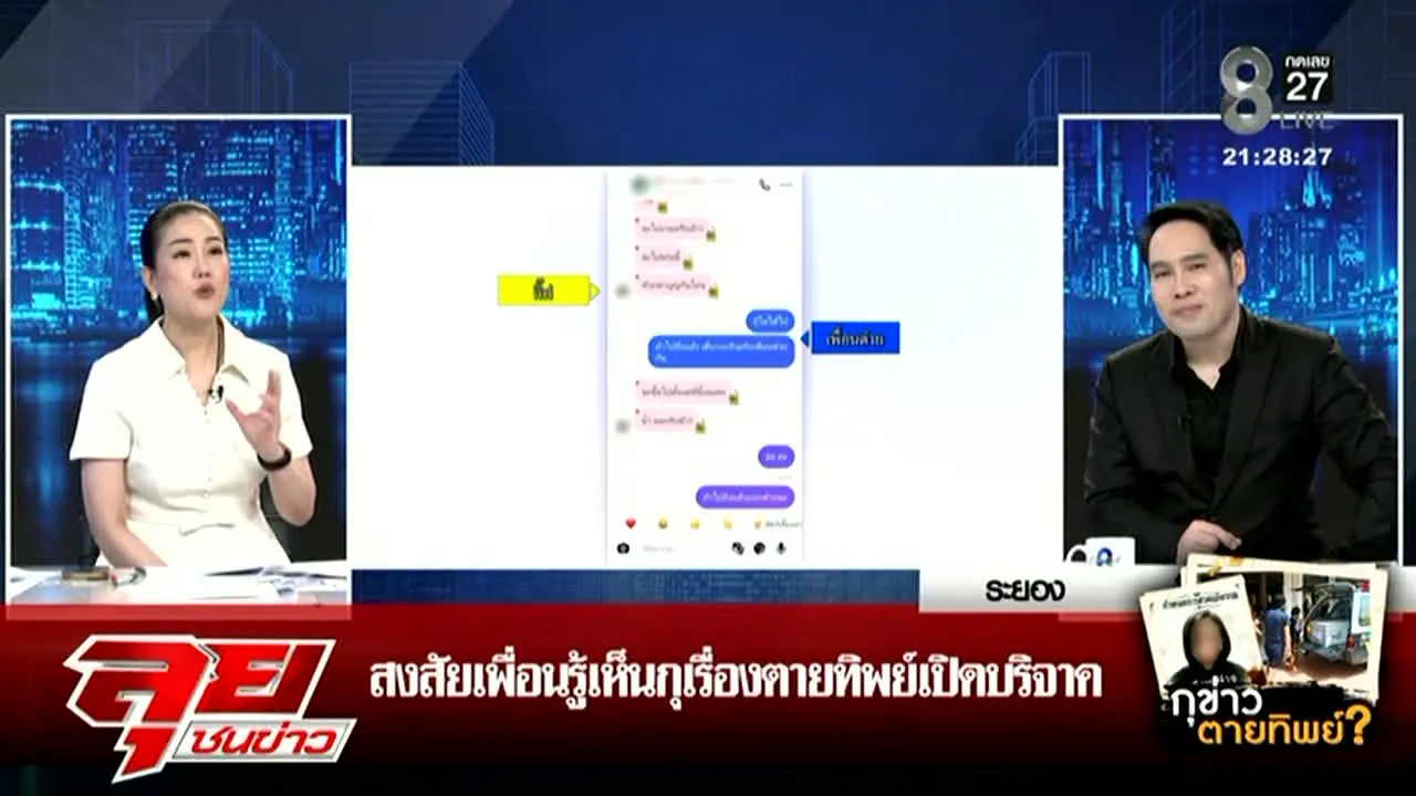 Channel 8 live
