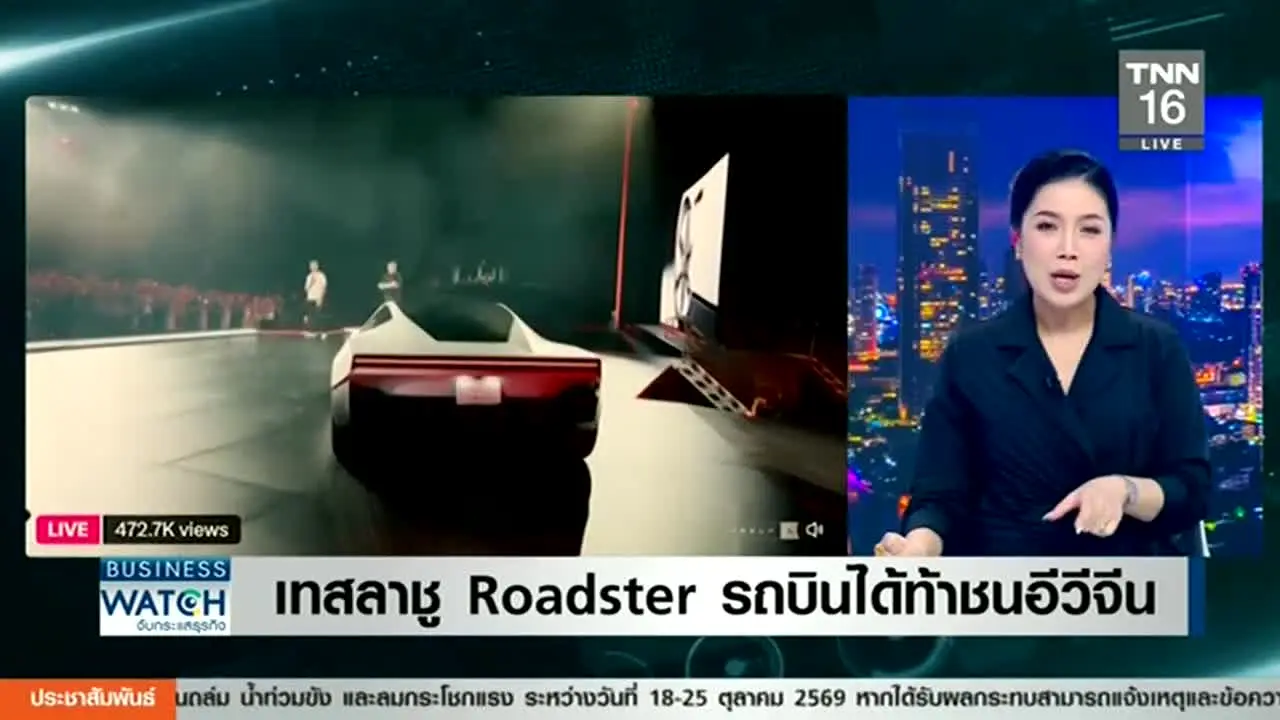 TNN16 live