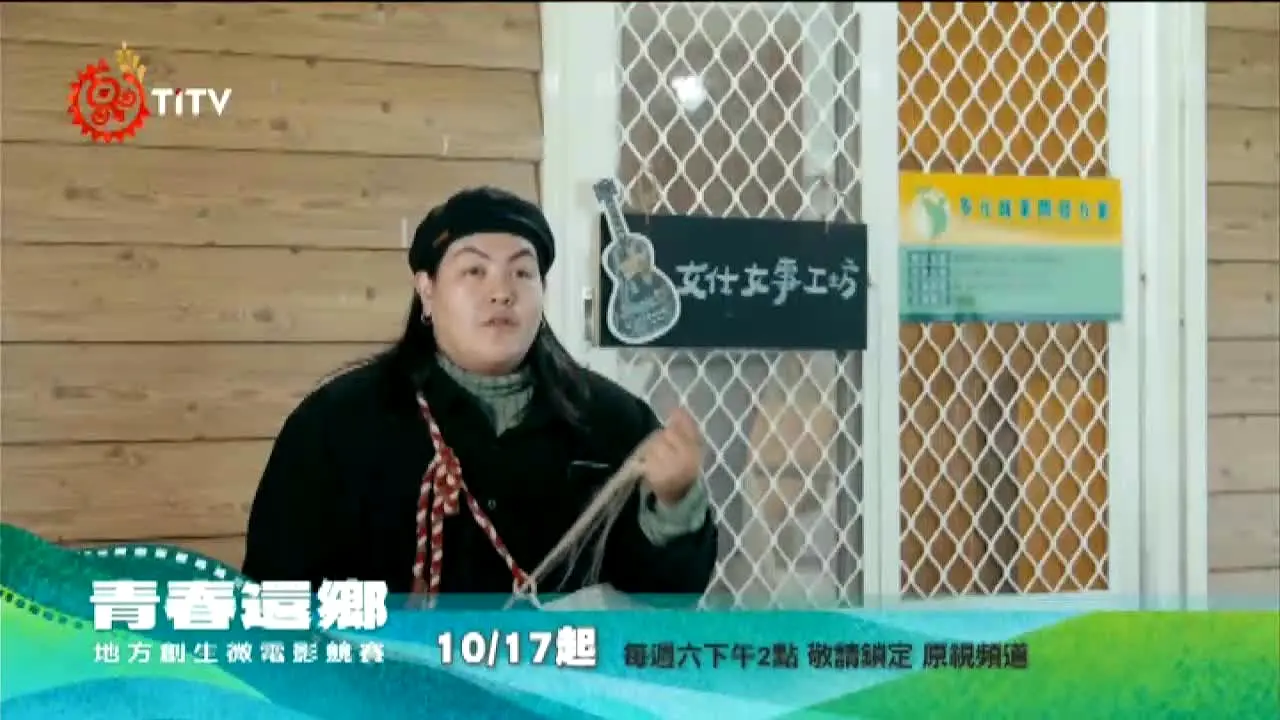 Taiwan Indigenous TV live