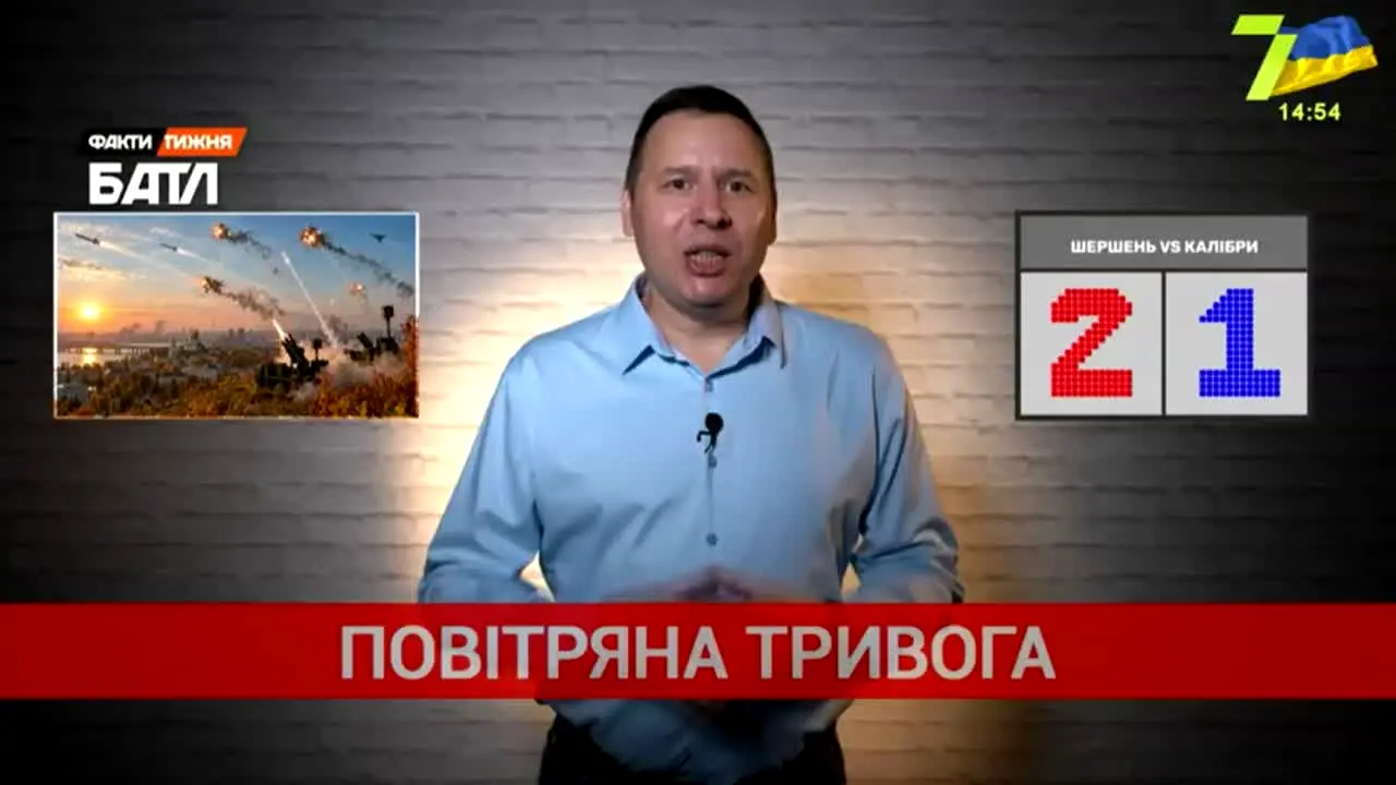 Channel 7 Ukraine live