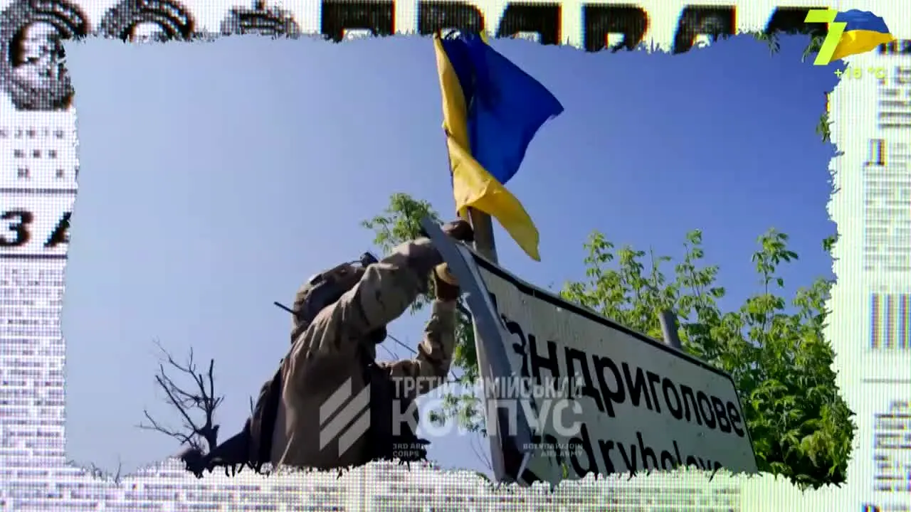 Channel 7 Ukraine live