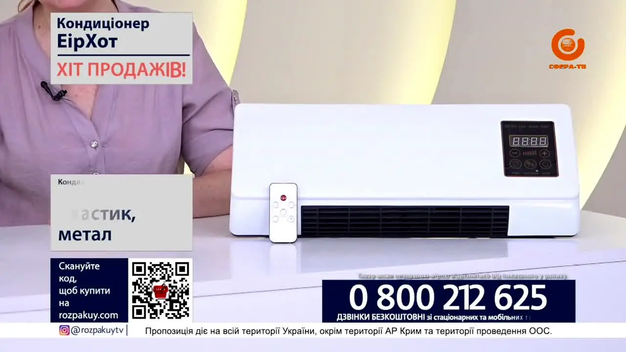 Сфера ТВ live