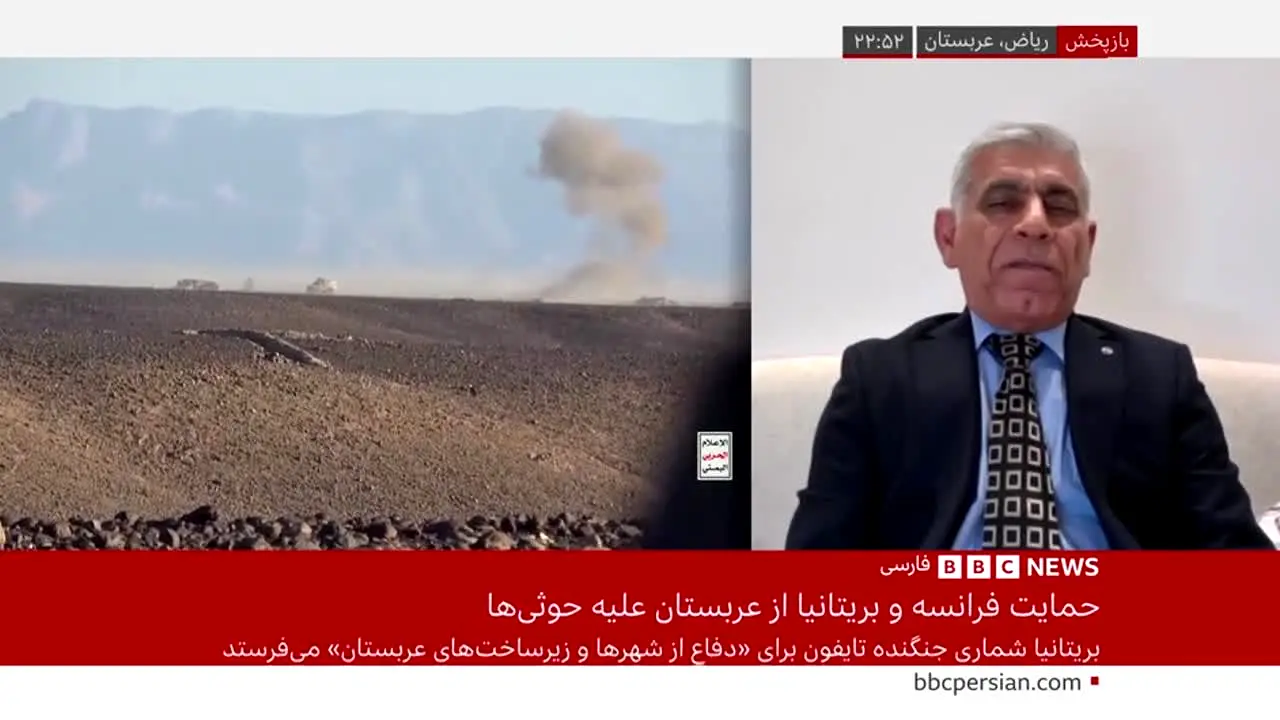 BBC Persian in diretta
