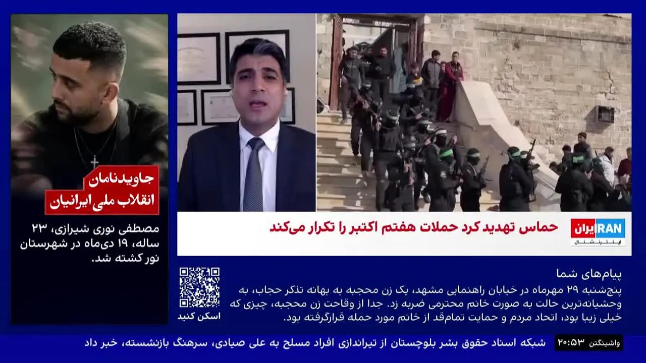 Iran International live