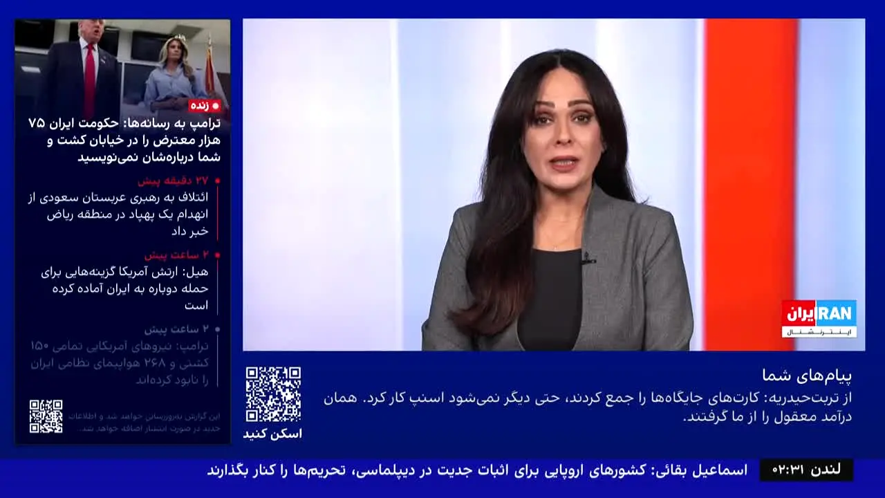 Iran International live