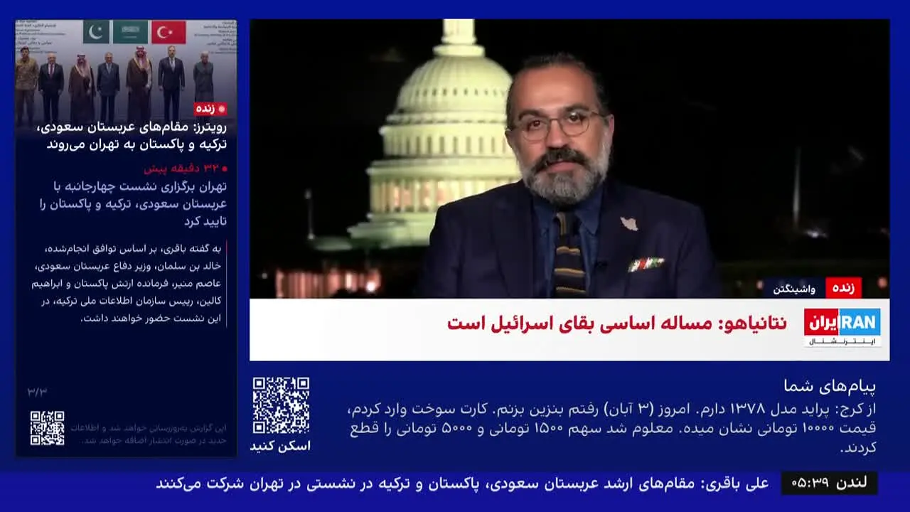 Iran International live