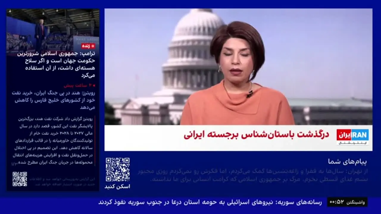Iran International live