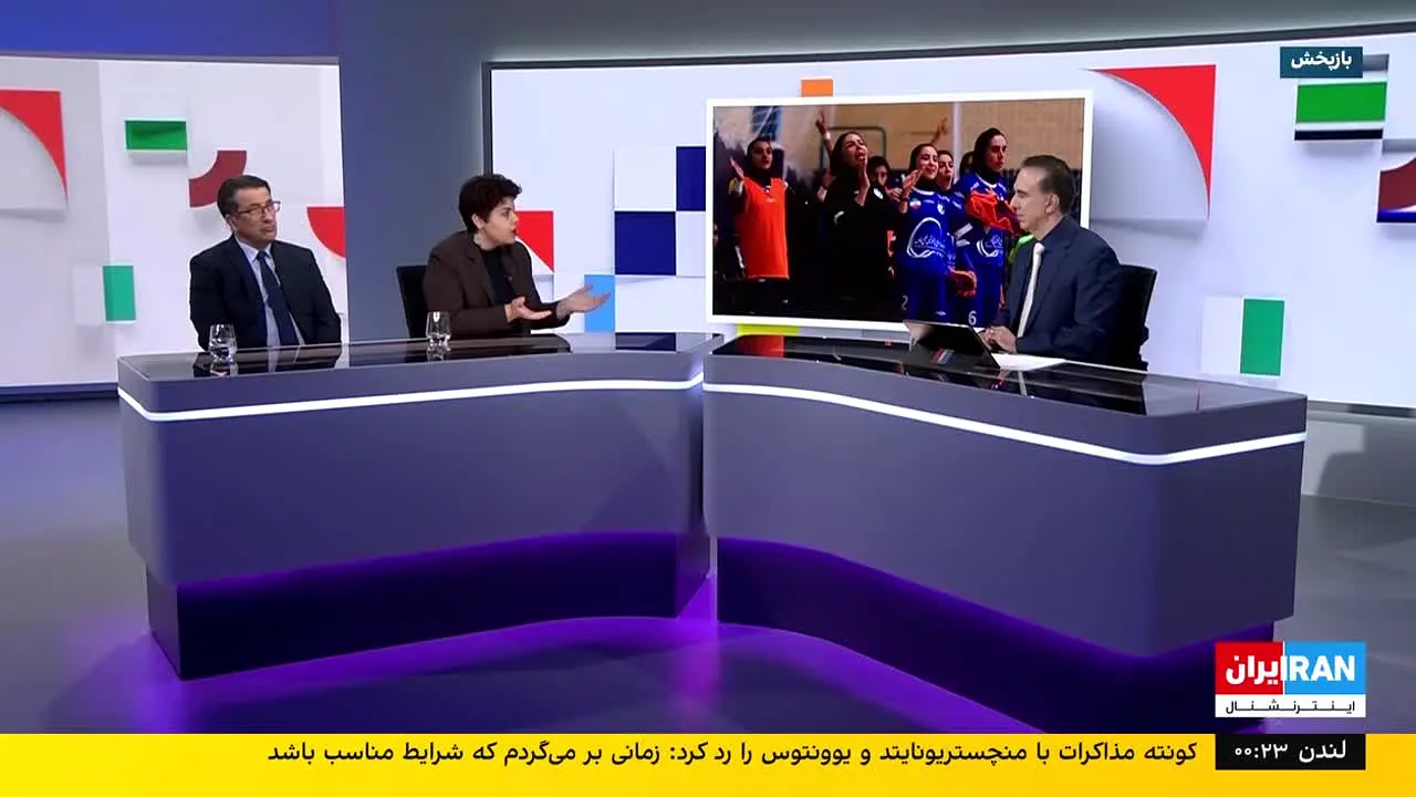 Iran International ao vivo