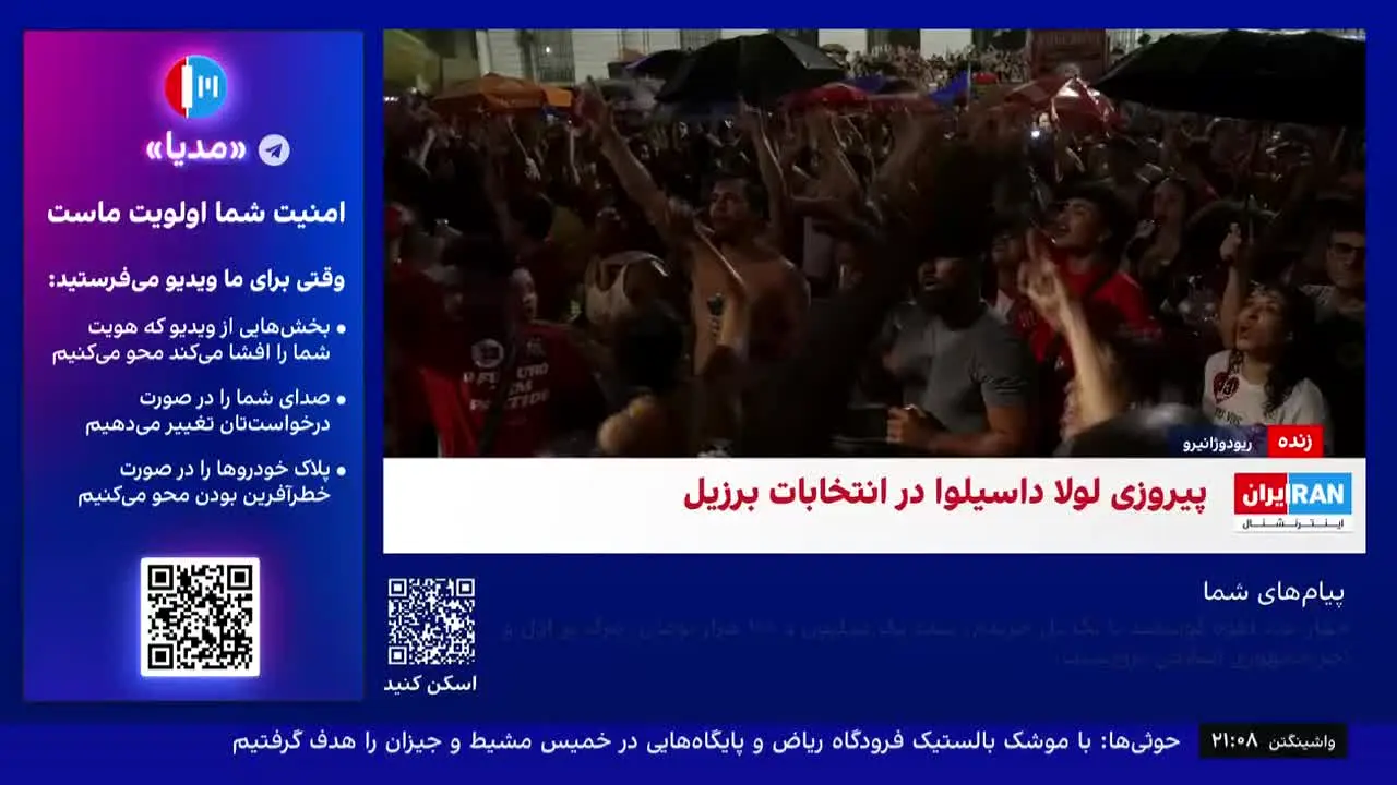 Iran International live