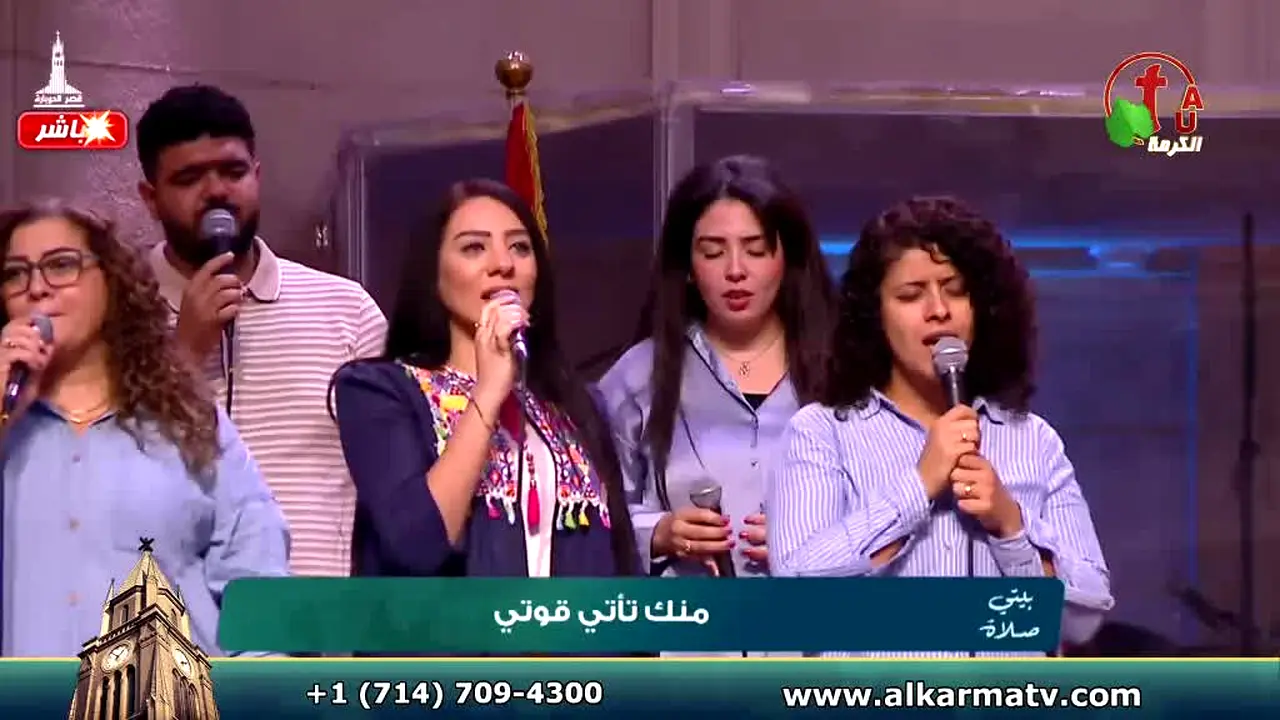 Alkarma TV Australia live