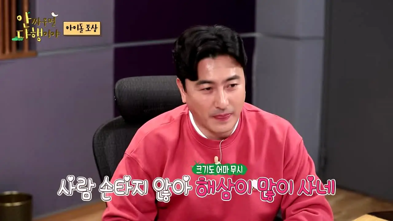 MBC 안싸우면 다행이야 live