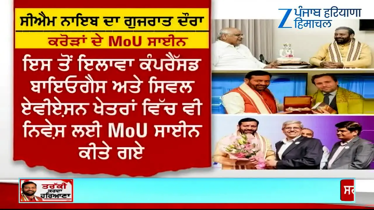Zee Punjab Haryana Himachal live