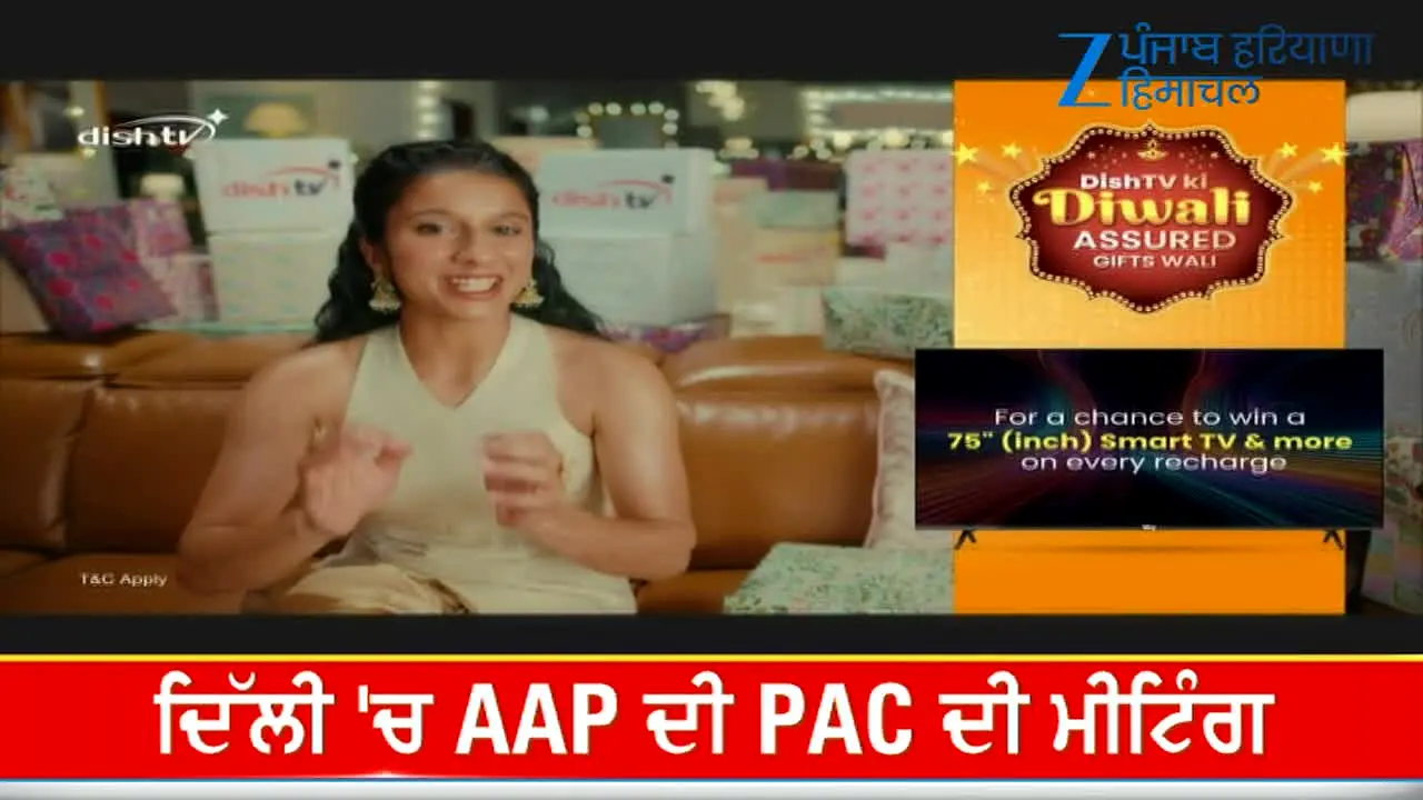 Zee Punjab Haryana Himachal live