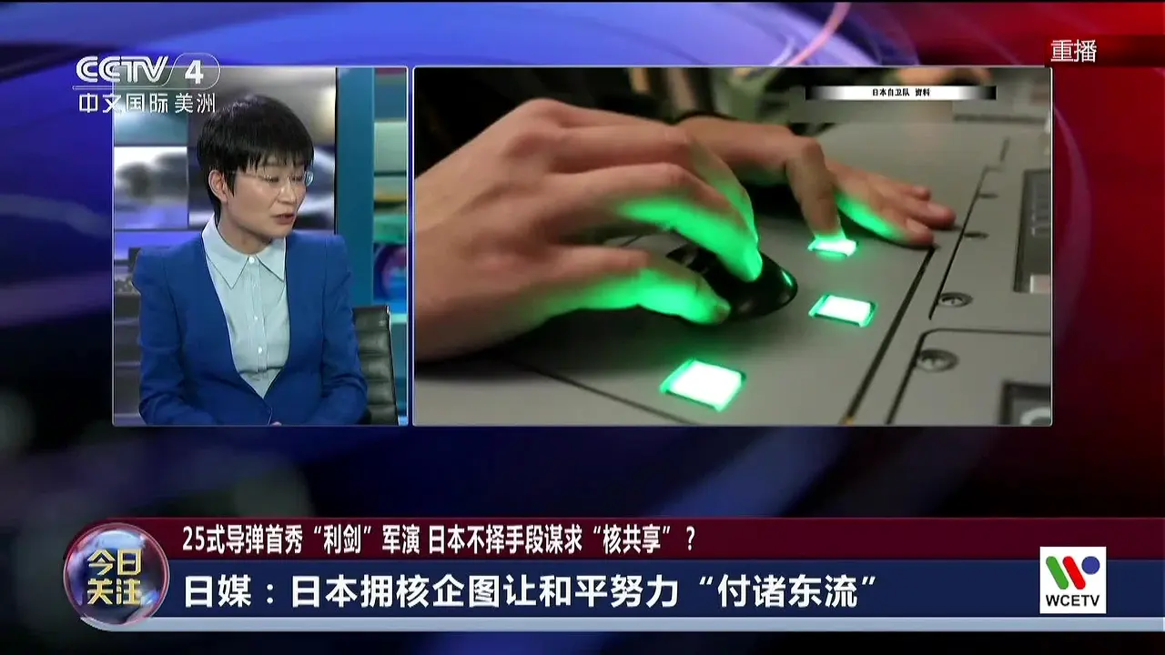 WCETV Digital Channel 31.8 live