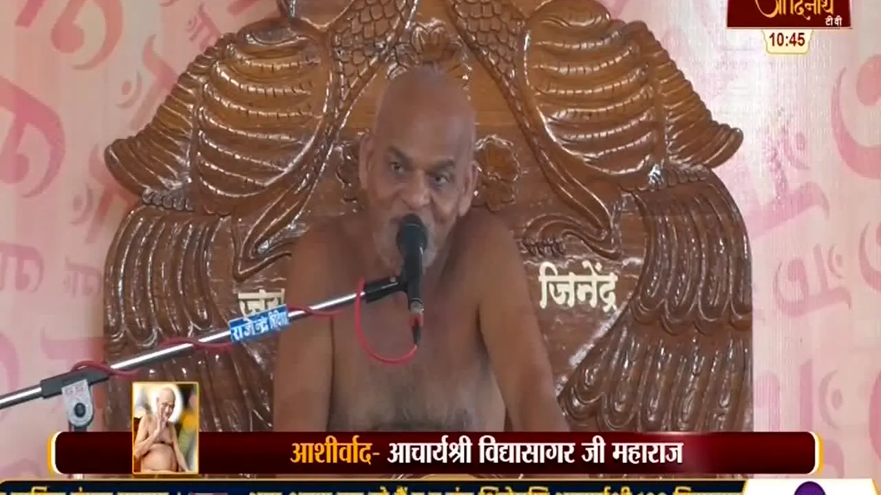 Aadinath TV live