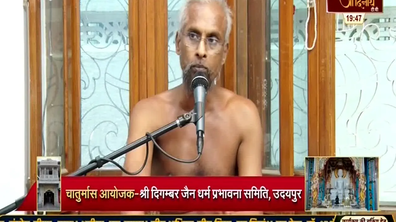 Aadinath TV live