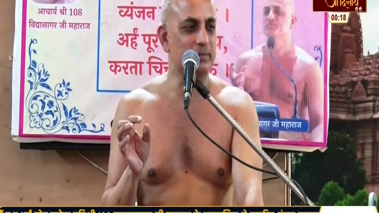 Aadinath TV in diretta