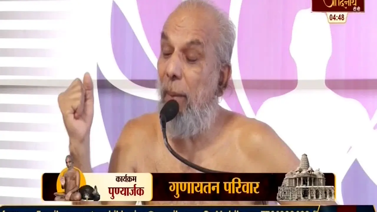 Aadinath TV live