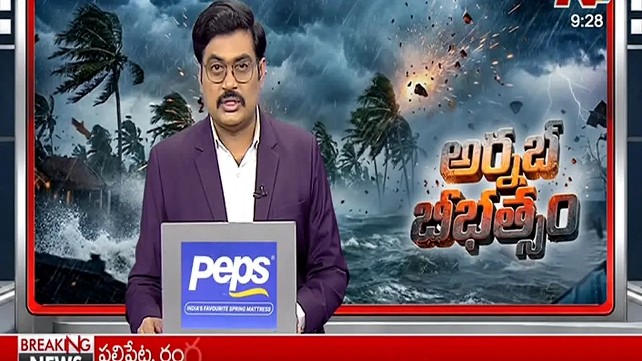 NTV Telugu na żywo