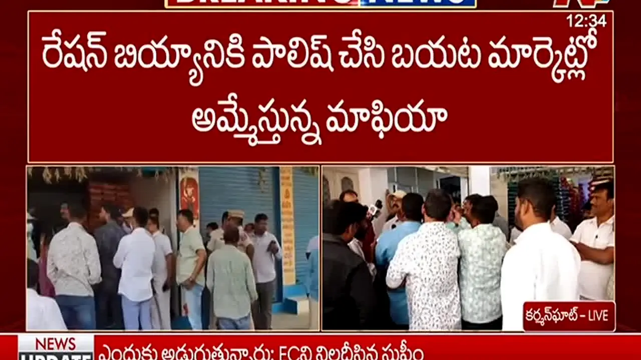 NTV Telugu live