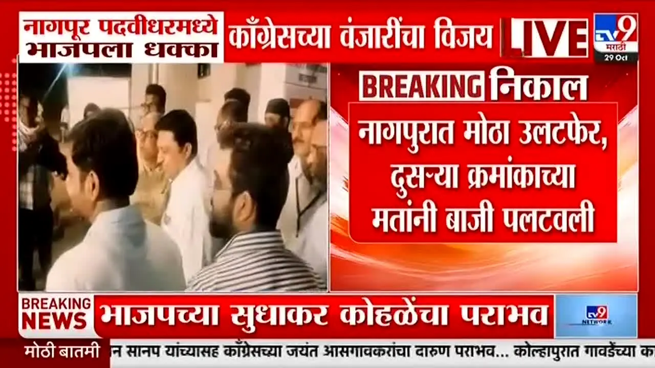 TV9 Marathi na żywo