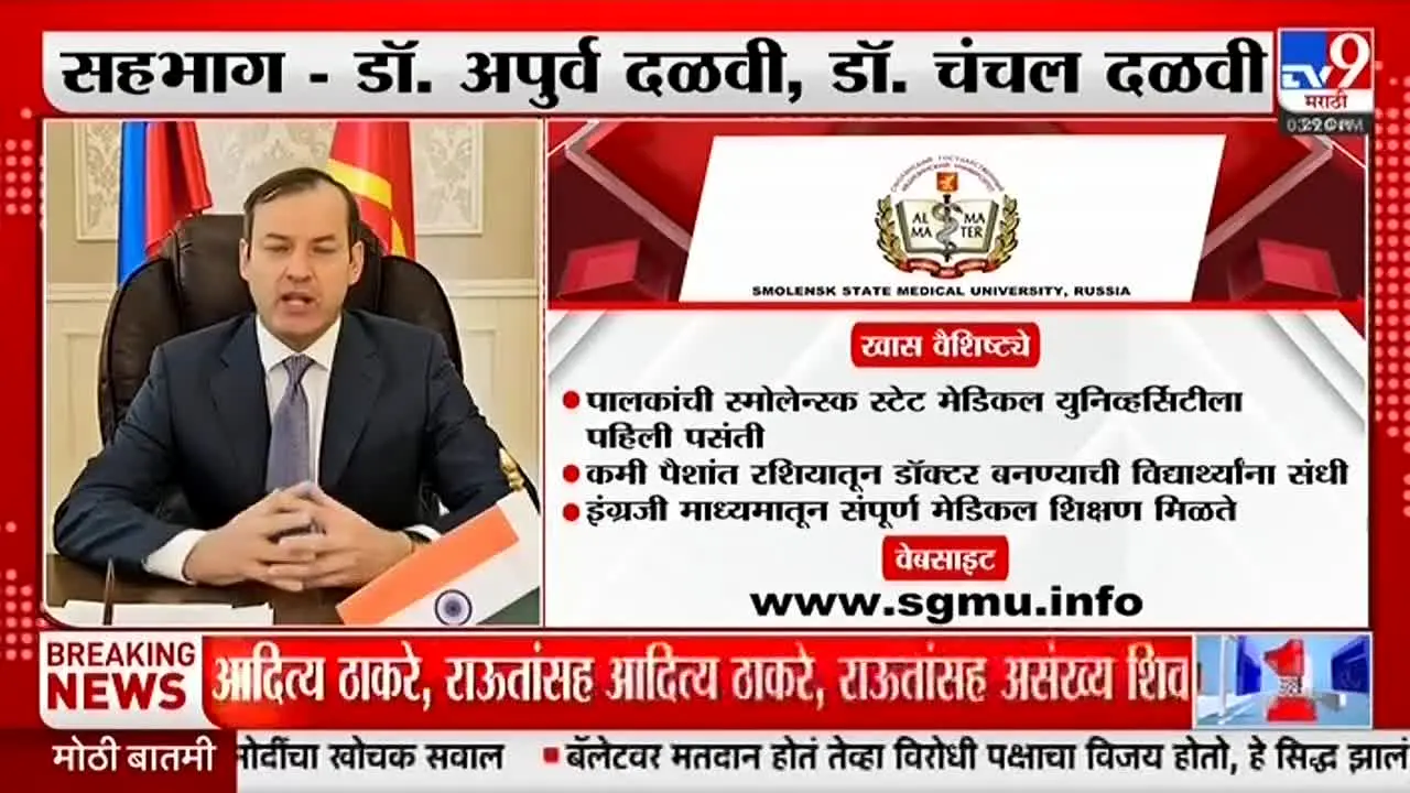 TV9 Marathi ao vivo