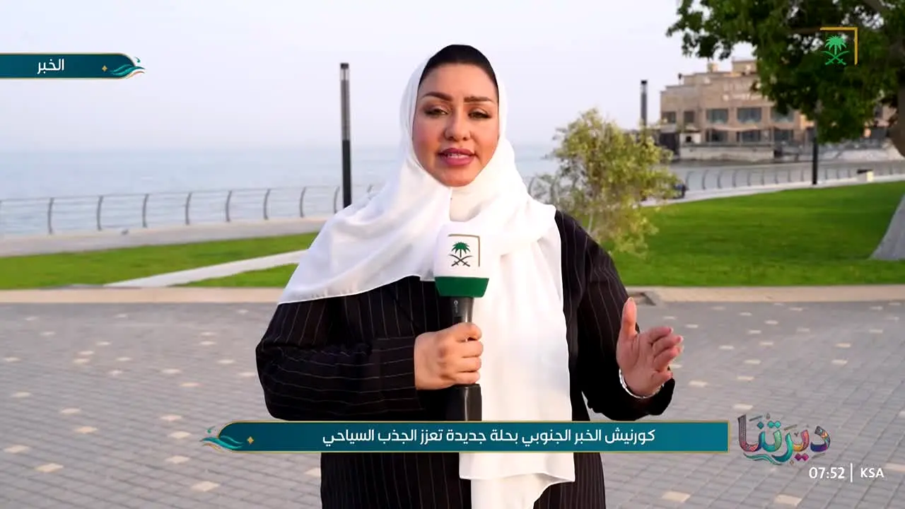 Al Saudiya in diretta