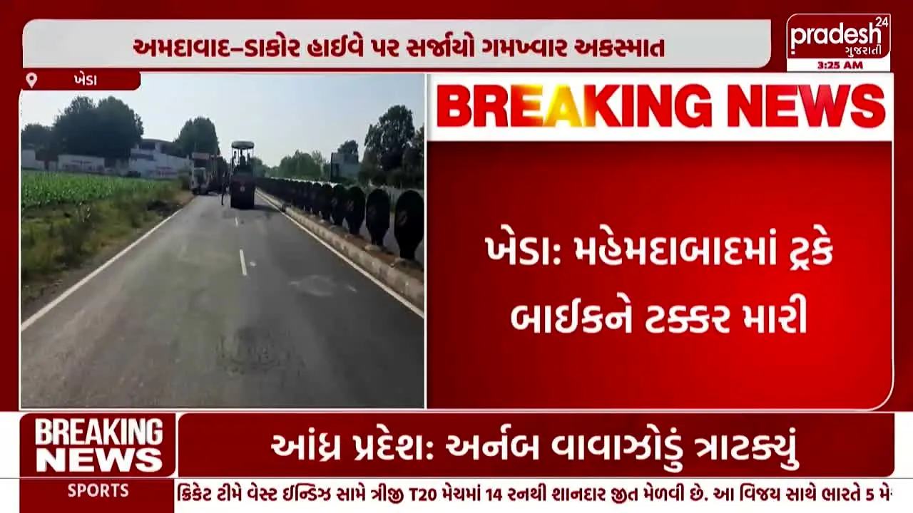 Pradesh24 Gujarati live