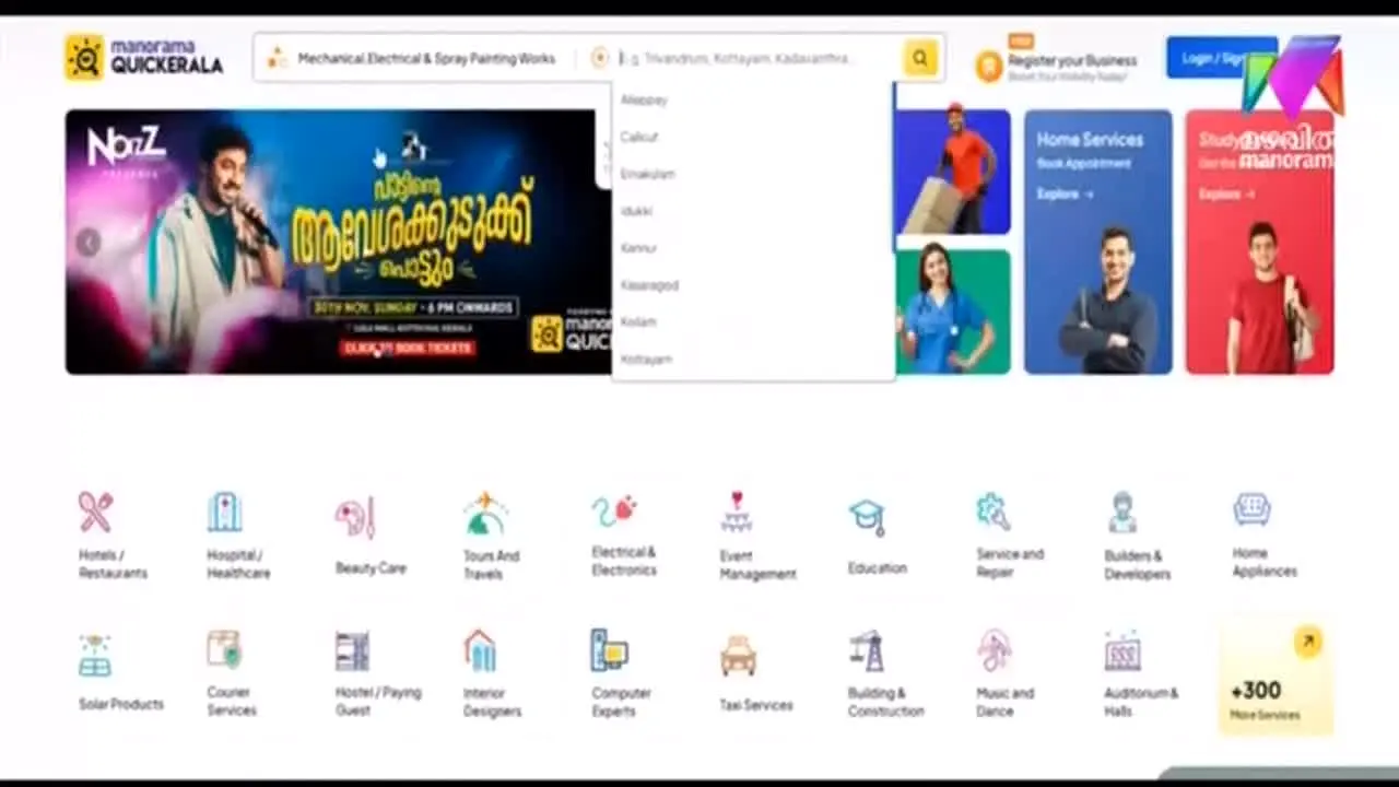 Mazhavil Manorama live