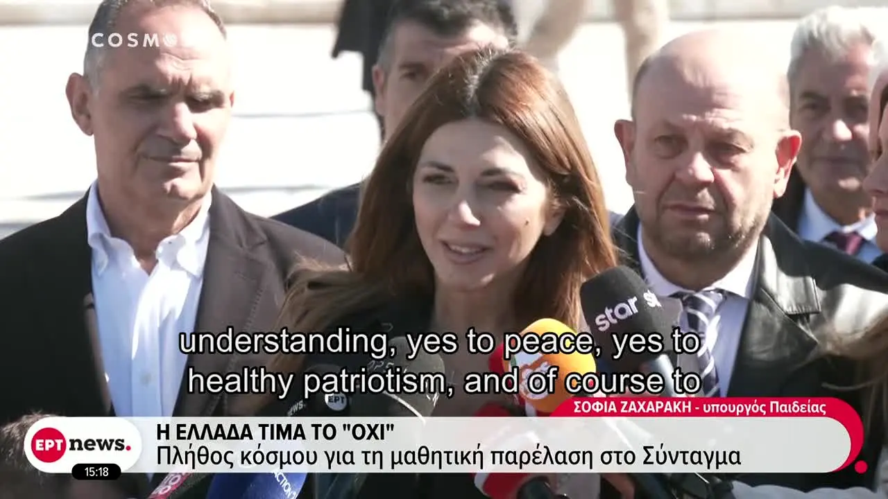 ERT Cosmos live