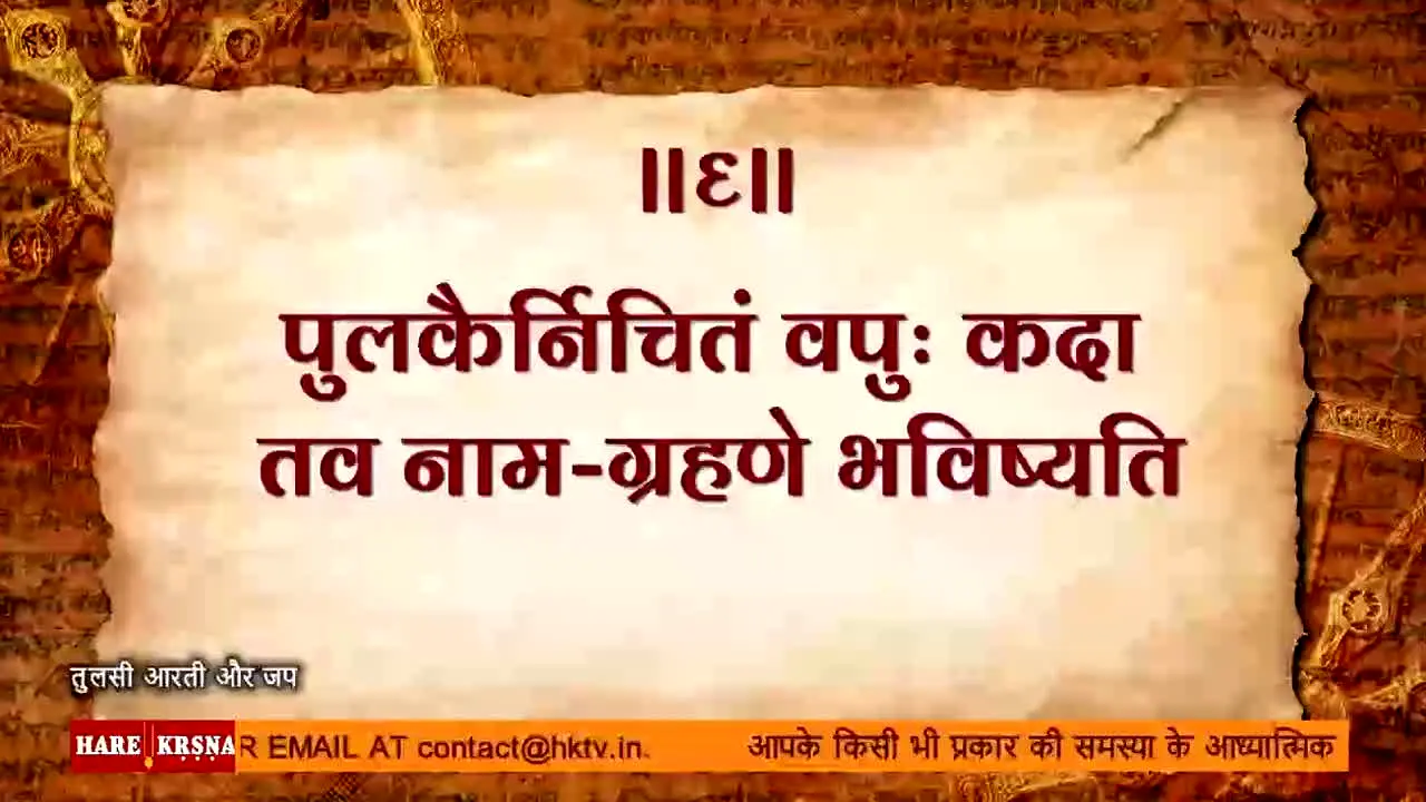 Hare Krsna TV live