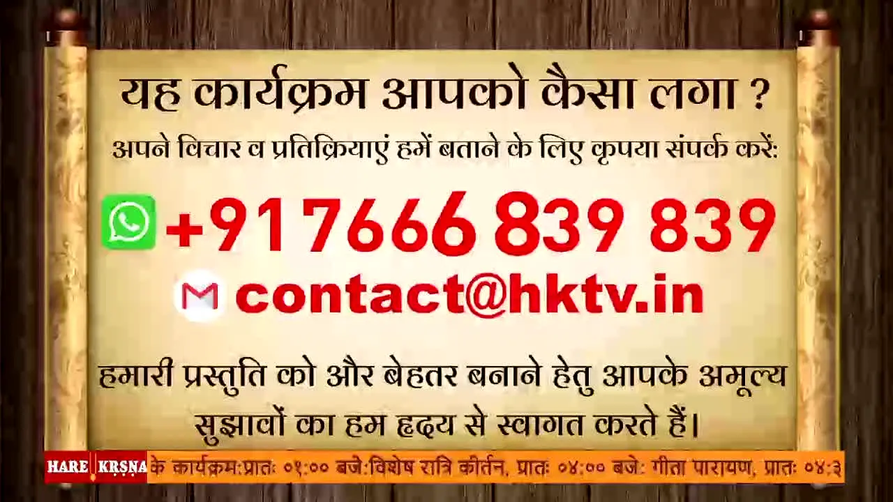 Hare Krsna TV in diretta