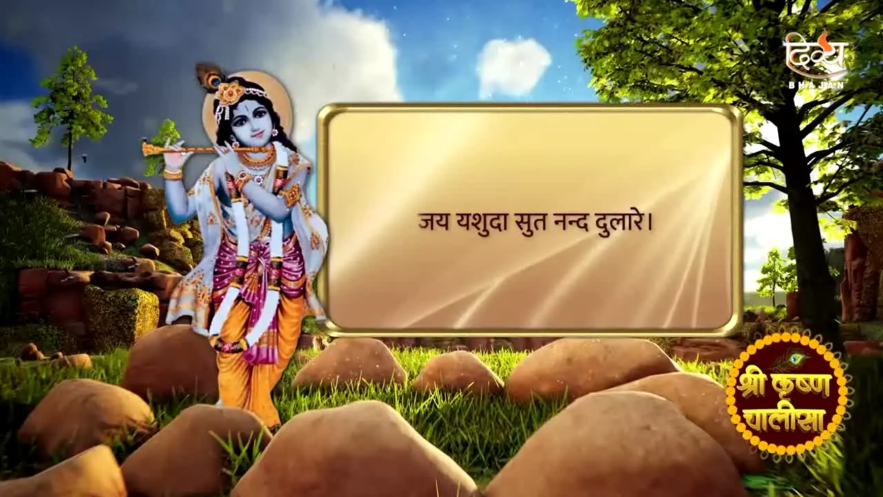 Divya Bhajan live