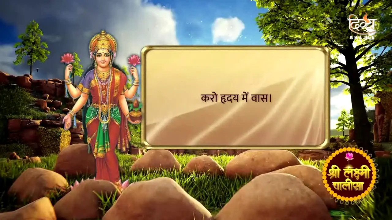 Divya Bhajan en vivo