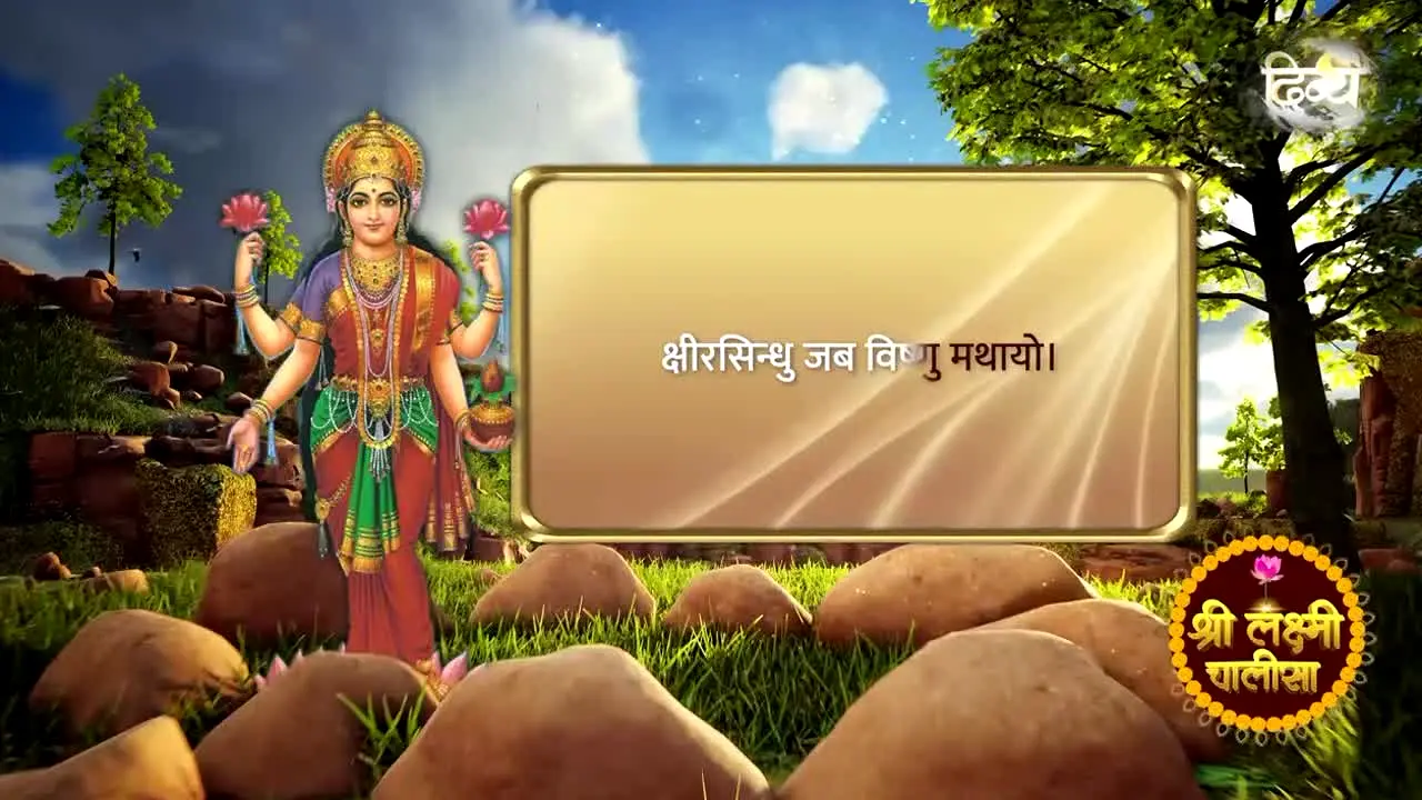Divya Bhajan ao vivo