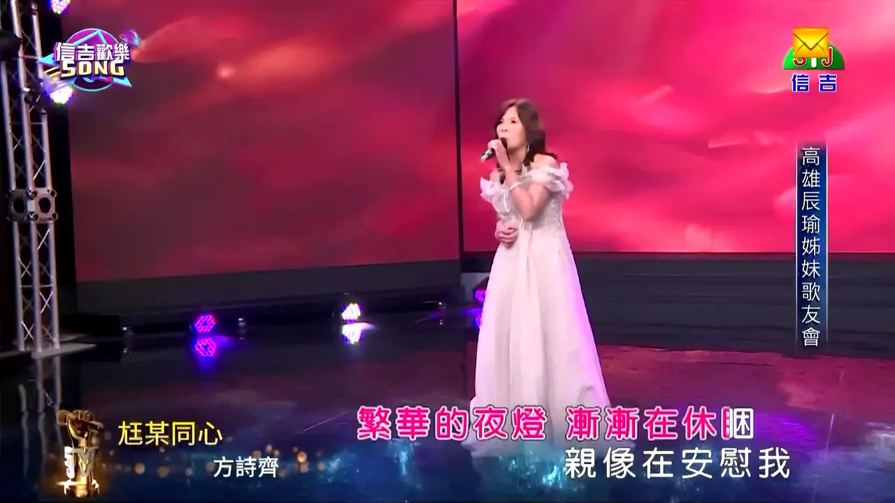 SJTV en direct