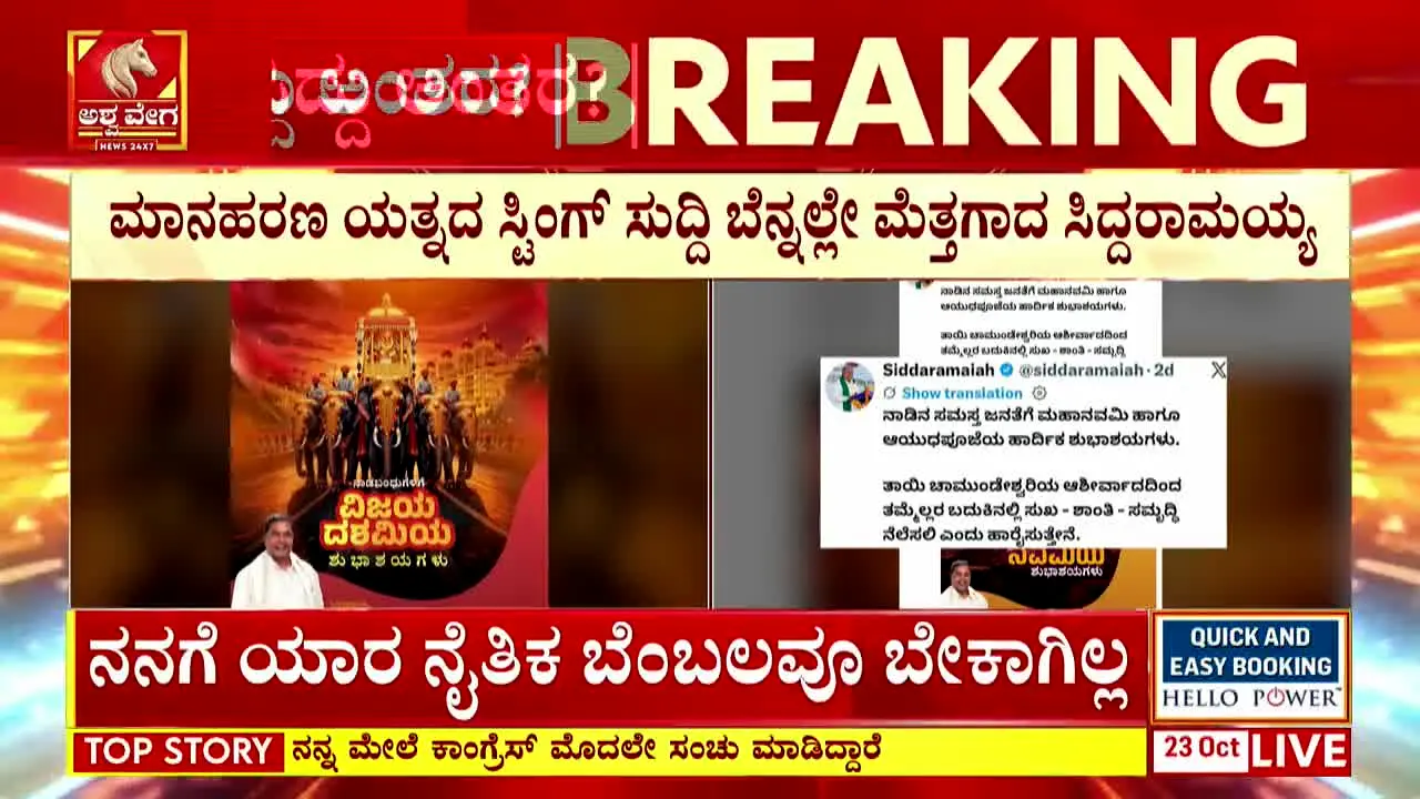Ashwaveega News 24x7 live