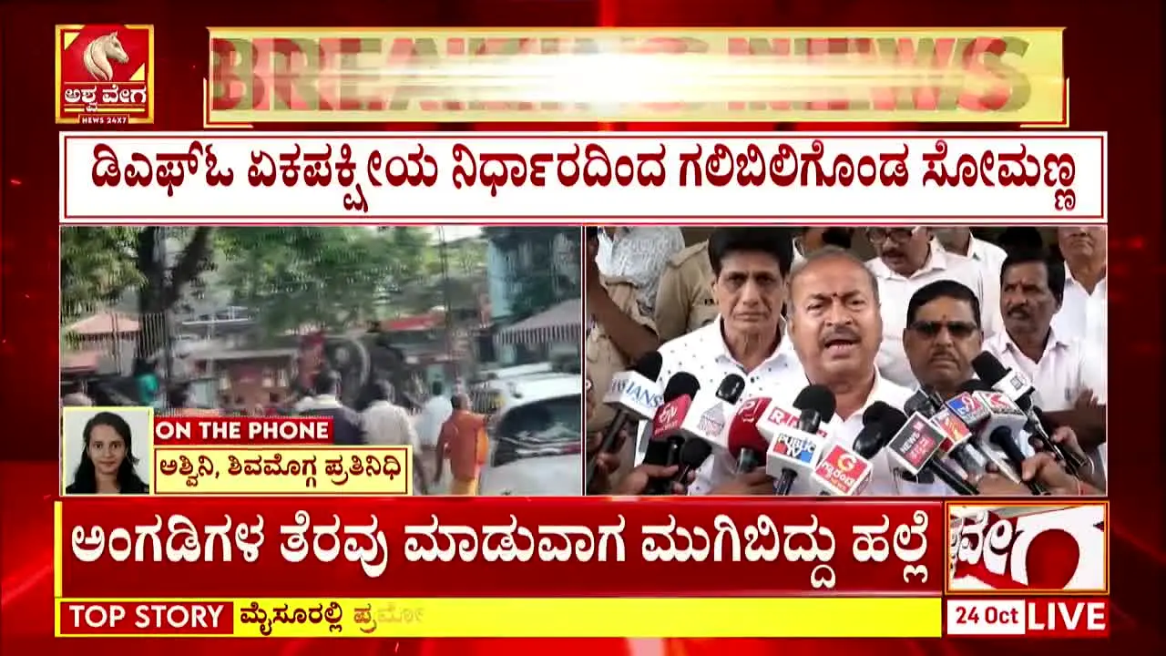 Ashwaveega News 24x7 live