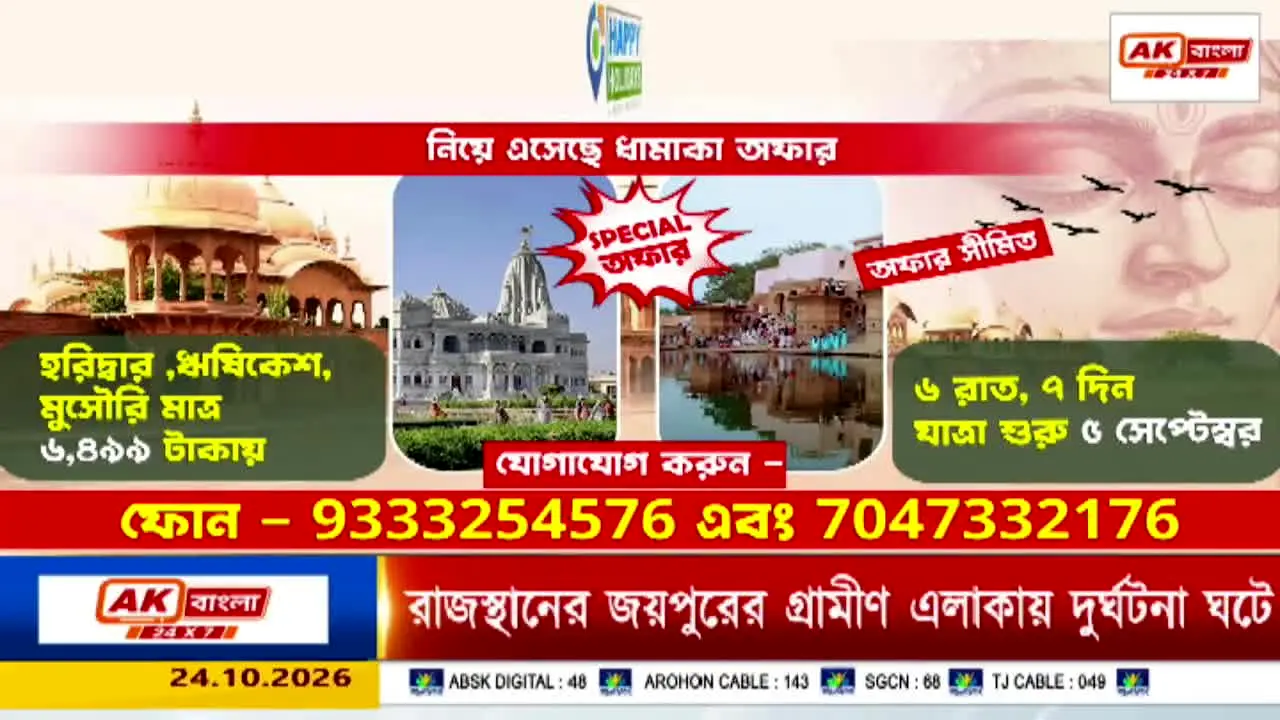 Bangla Jago live