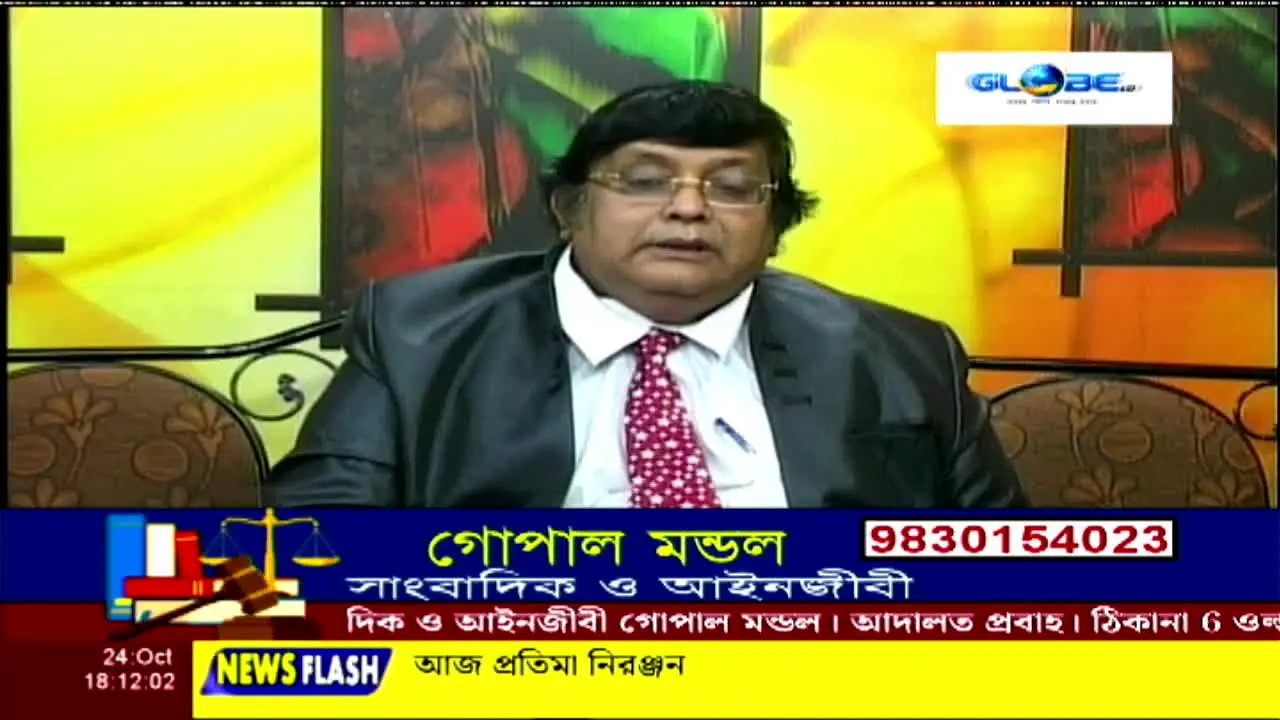 Globe TV live